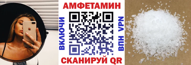 АМФЕТАМИН Розовый  Сердобск 