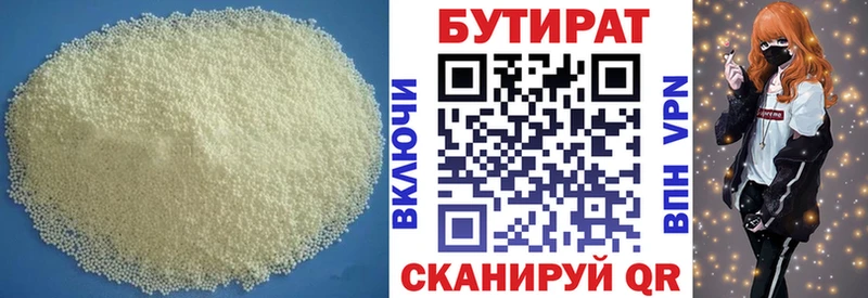 БУТИРАТ GHB  Сердобск 