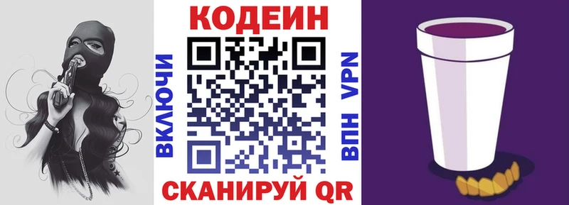 Codein напиток Lean (лин)  KRAKEN tor  Сердобск 