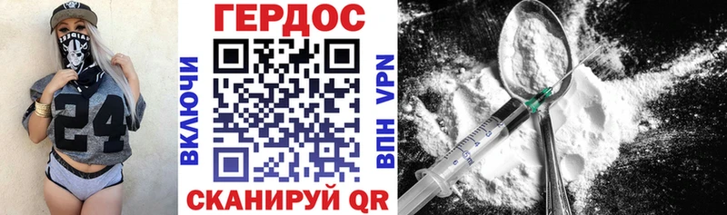 Героин Heroin  Сердобск 