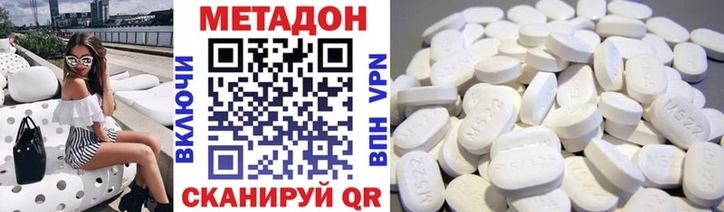 где купить   Сердобск  Метадон VHQ 